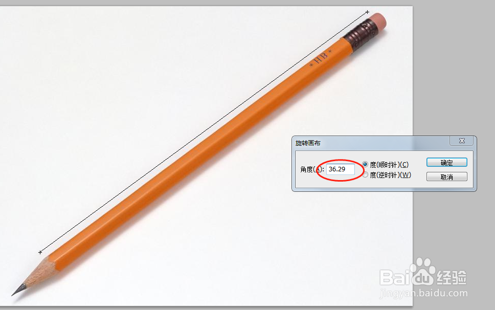 PS旋转图像任意角度，将图片放正