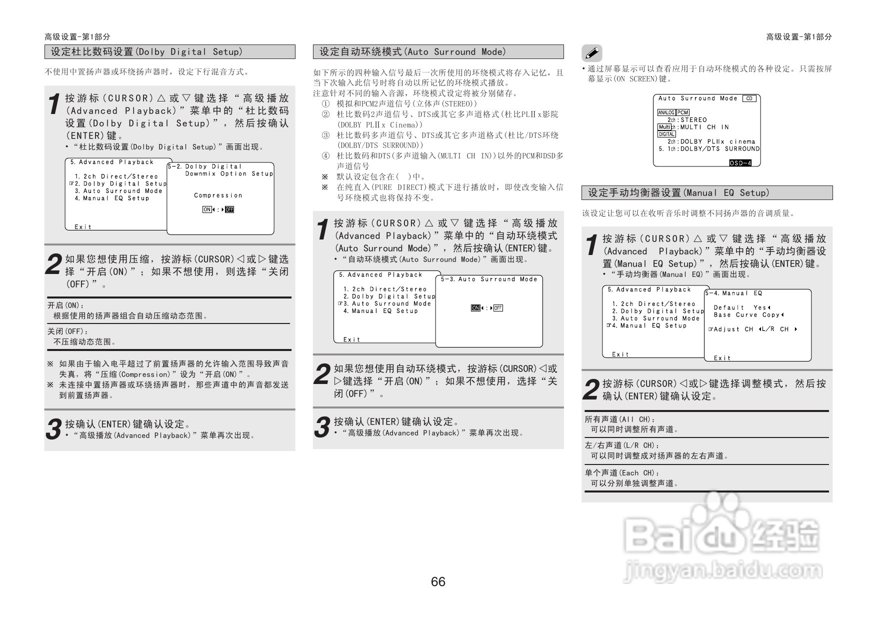 DENON收音环绕扩音机AVR-3806操作说明书:[4]