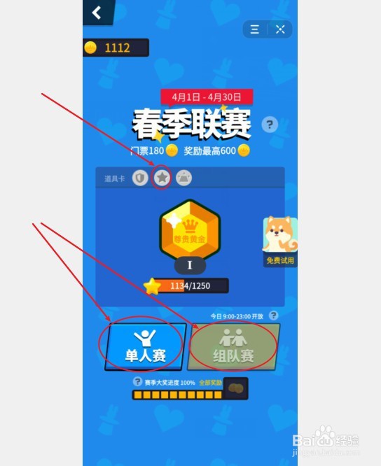 生肖派对如何获取经验来升级