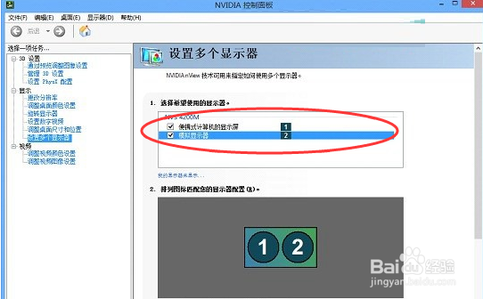 怎样使用笔记本电脑连接投影仪以及切换