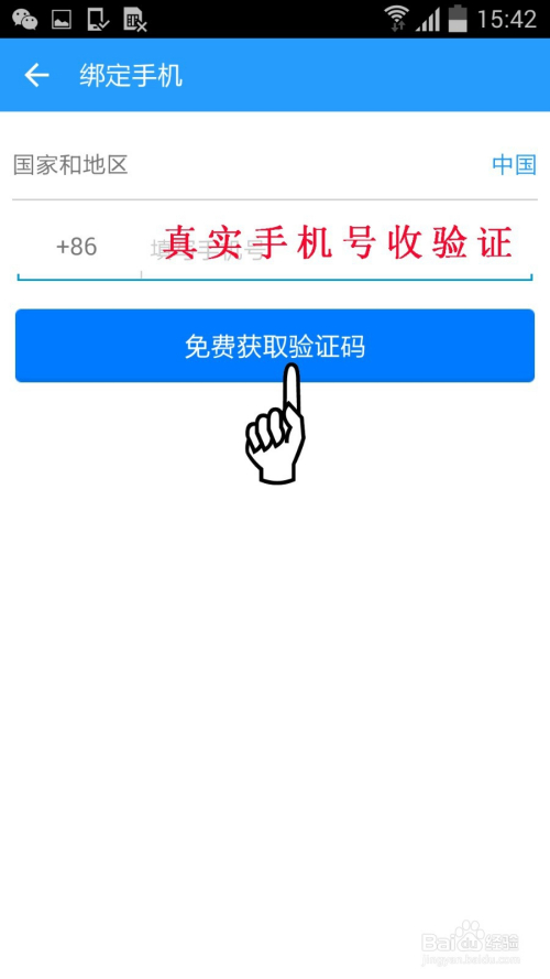 115网盘手机注册方法-百度经验