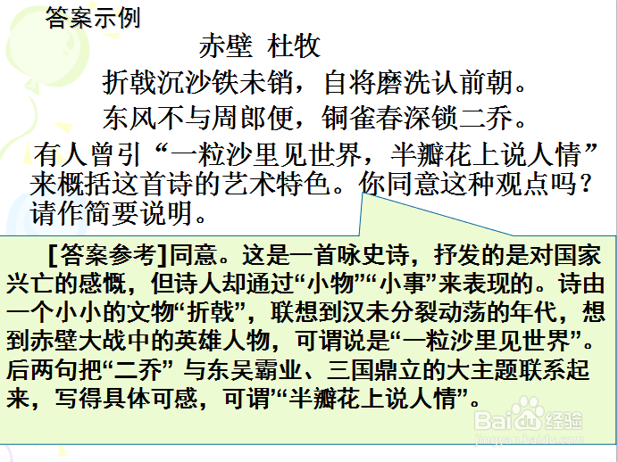 如何鉴赏古诗文