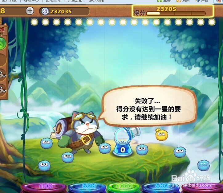 开心泡泡猫攻略第十九关