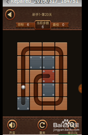 滚滚小球新手1第二十关大通关