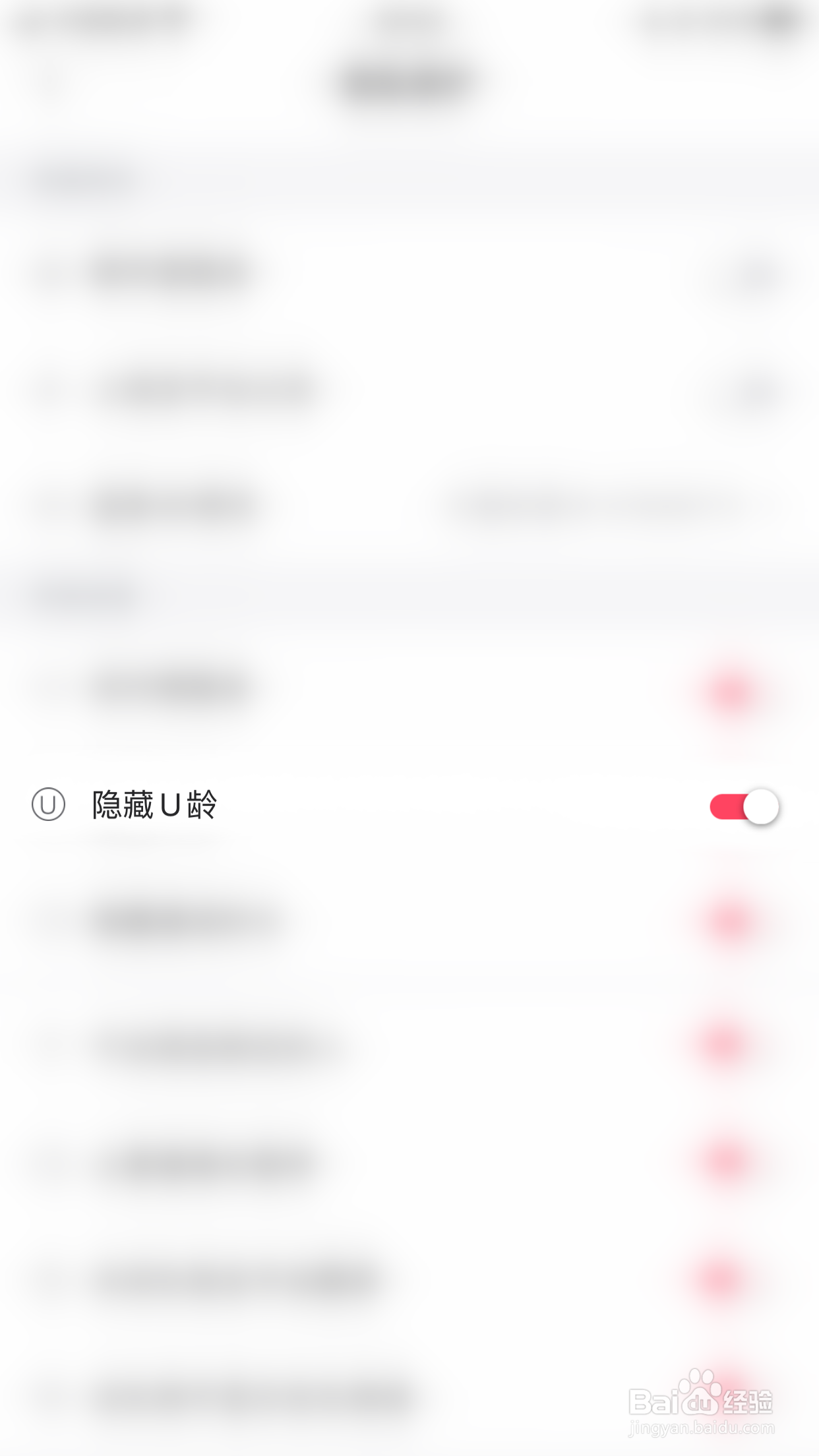 TT如何开启隐藏U龄