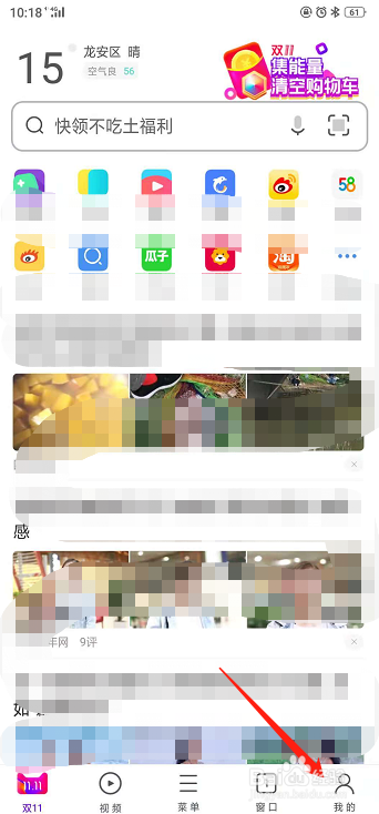 UC浏览器中的小游戏答题吃鸡在哪里找到？