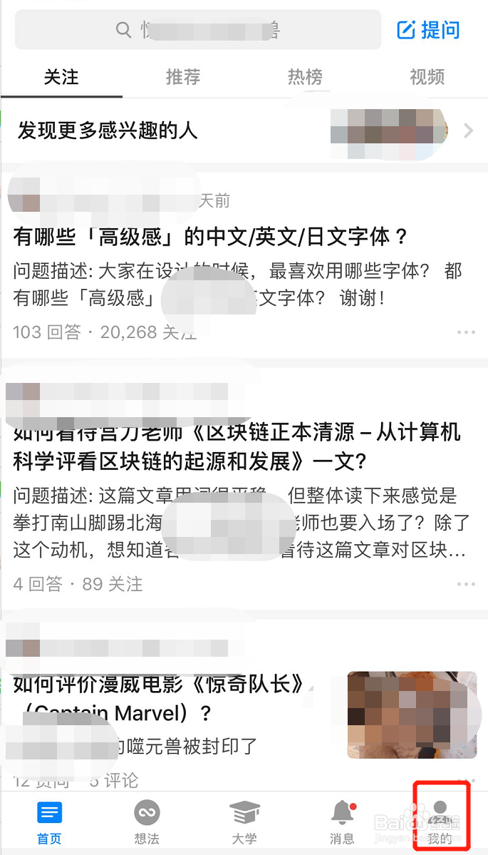 怎样关闭知乎视频自动播放功能