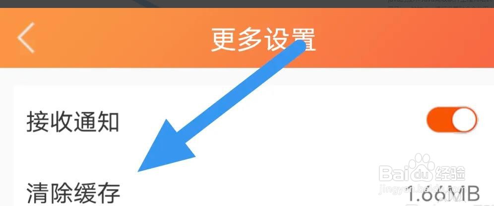 外研阅读是怎么清除缓存的