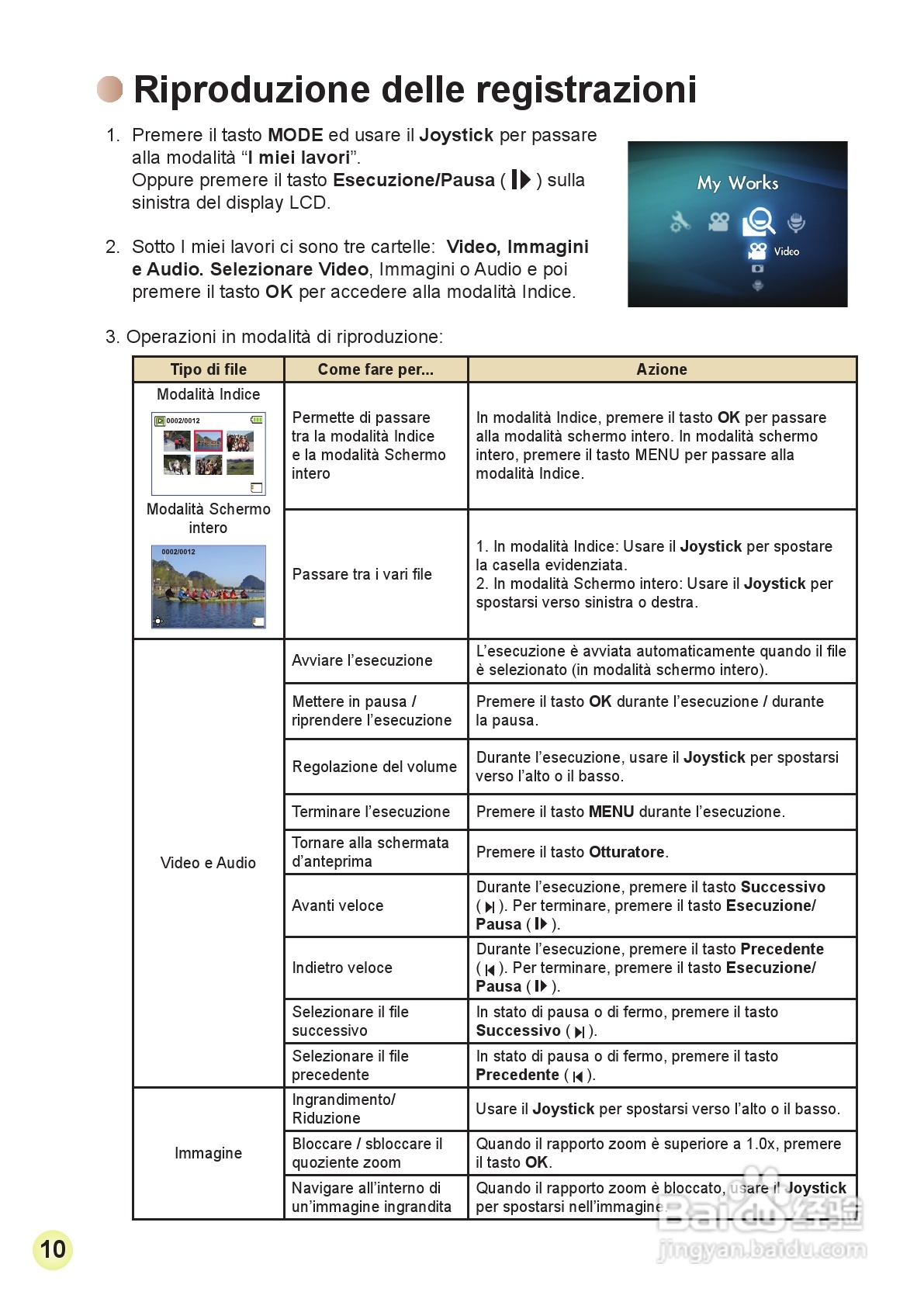 HD-DV摄像机用户手册:[9]