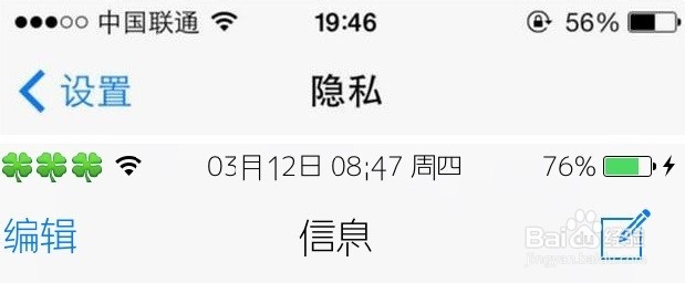 iphone如何修改状态栏时间显示格式为日期+时间