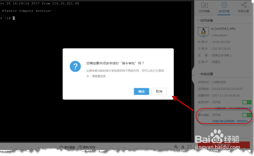 Linux堡垒机如何实现敏感指令审计