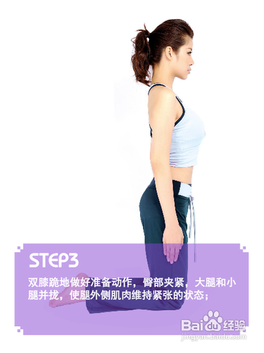 腿部减肥方法-平衡瑜伽腿部代谢操