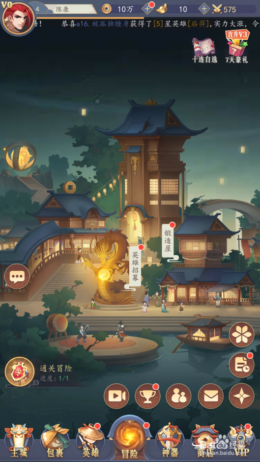 放置与召唤如何进行英雄招募