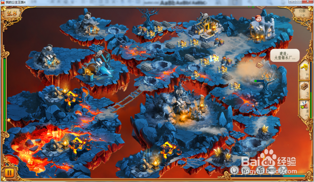 我的公主王国4—第2.8关攻略