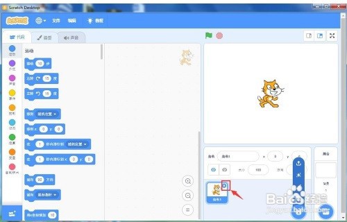在Scratch3.0中创建山中的大象场景