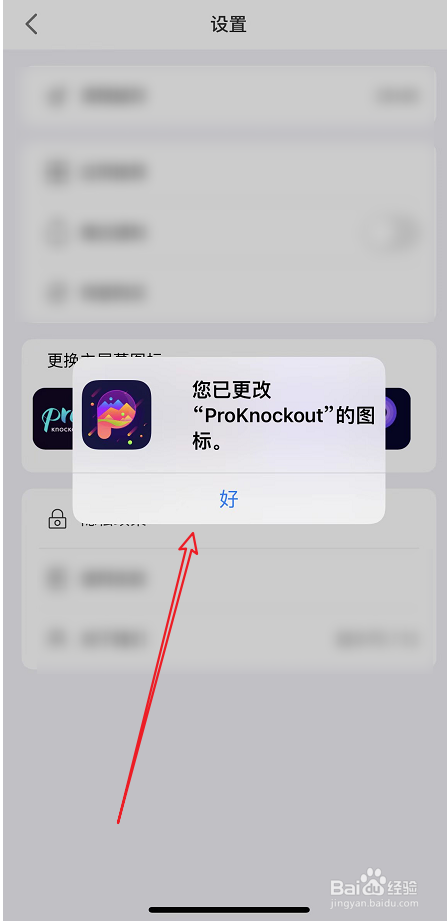 proknocknot主屏幕图标更换方法