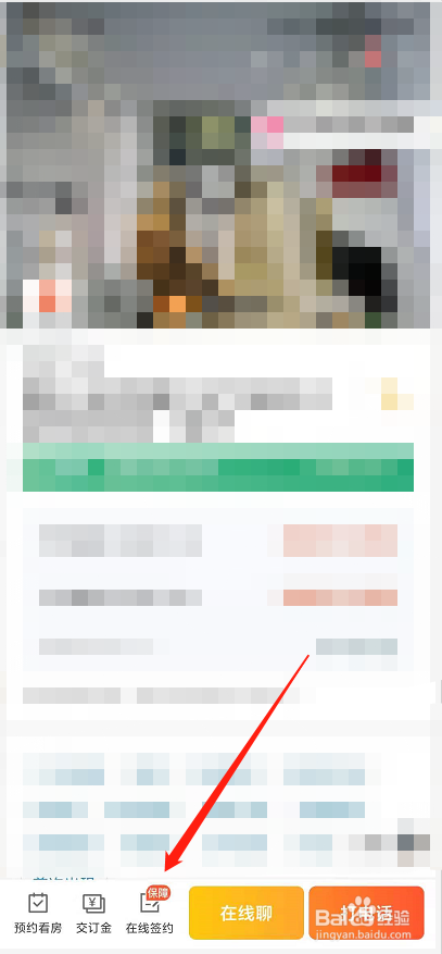 租房一个月的怎么租