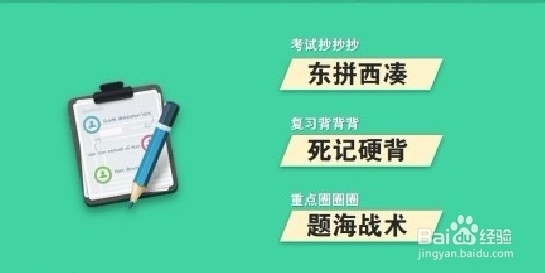 我的大学生涯：[33]如何高效学习（一）