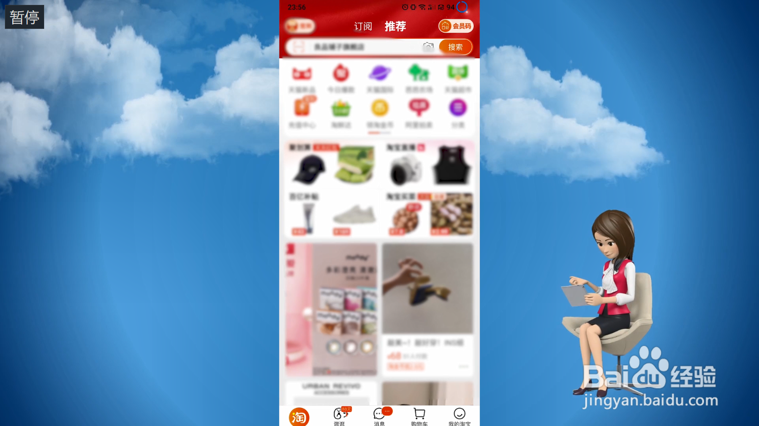 淘宝帮我付怎么不显示
