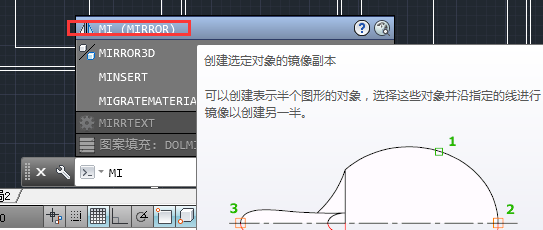 AutoCAD2014如何绘制镜像图形
