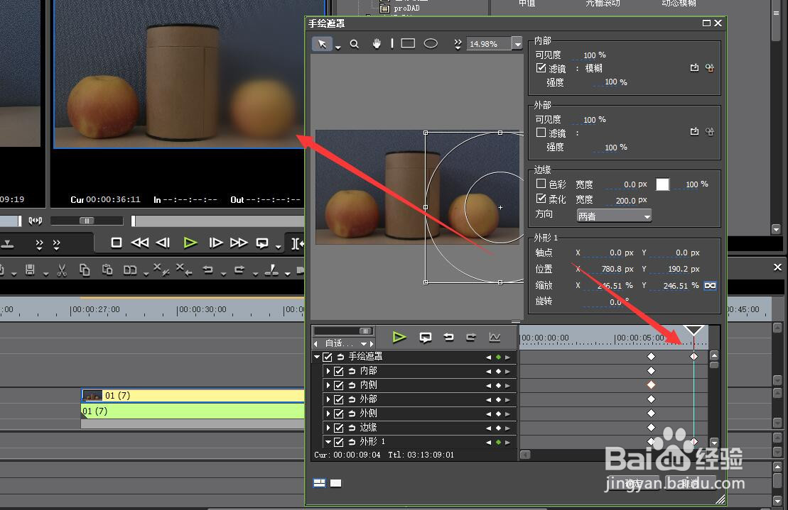 视频的景深变化效果怎么制作