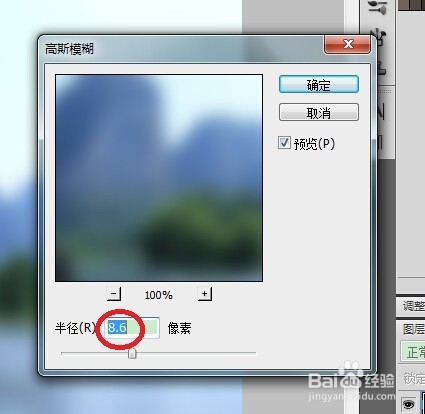 用PS简单处理风景图