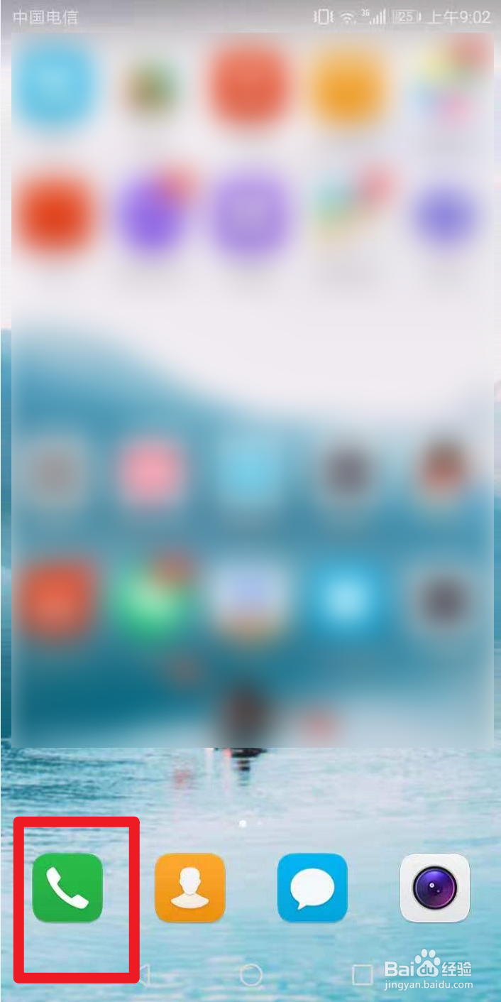 接听0000开头电话怎么办