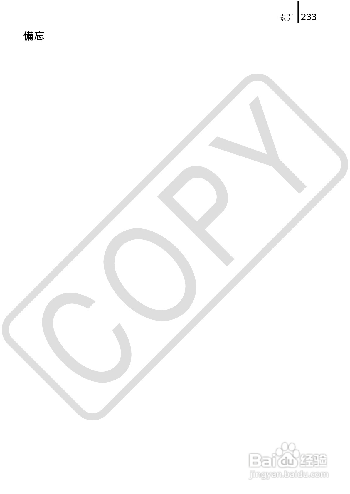 佳能 DIGITAL IXUS860IS相机使用说明书:[24]
