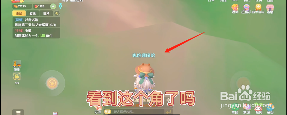 摩尔庄园手游如何上监狱塔顶
