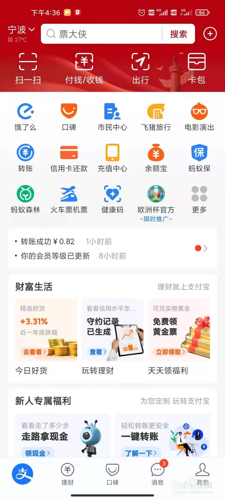 增值税电子发票怎么查真假