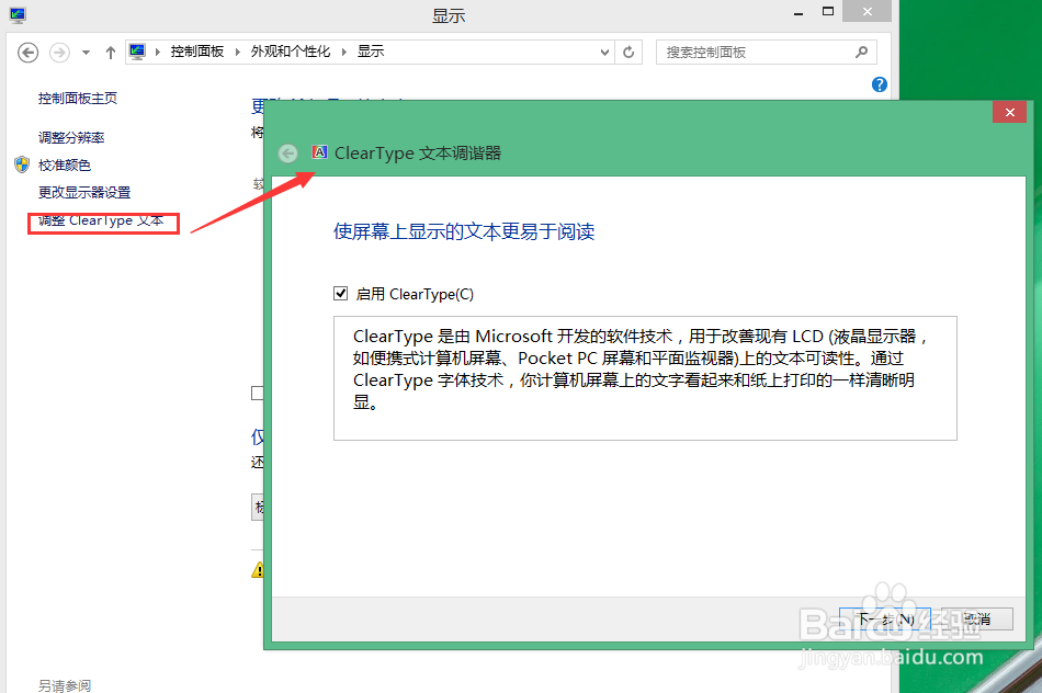 windows8.1基础教程：[10]控制面板（5）