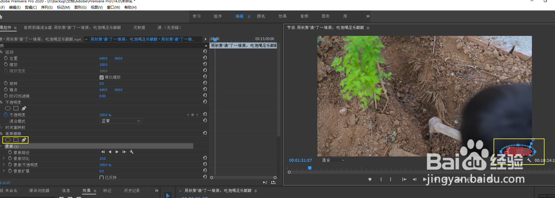 pr如何去除水印