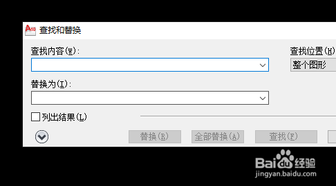 CAD里查找字母文字怎么区分大小写