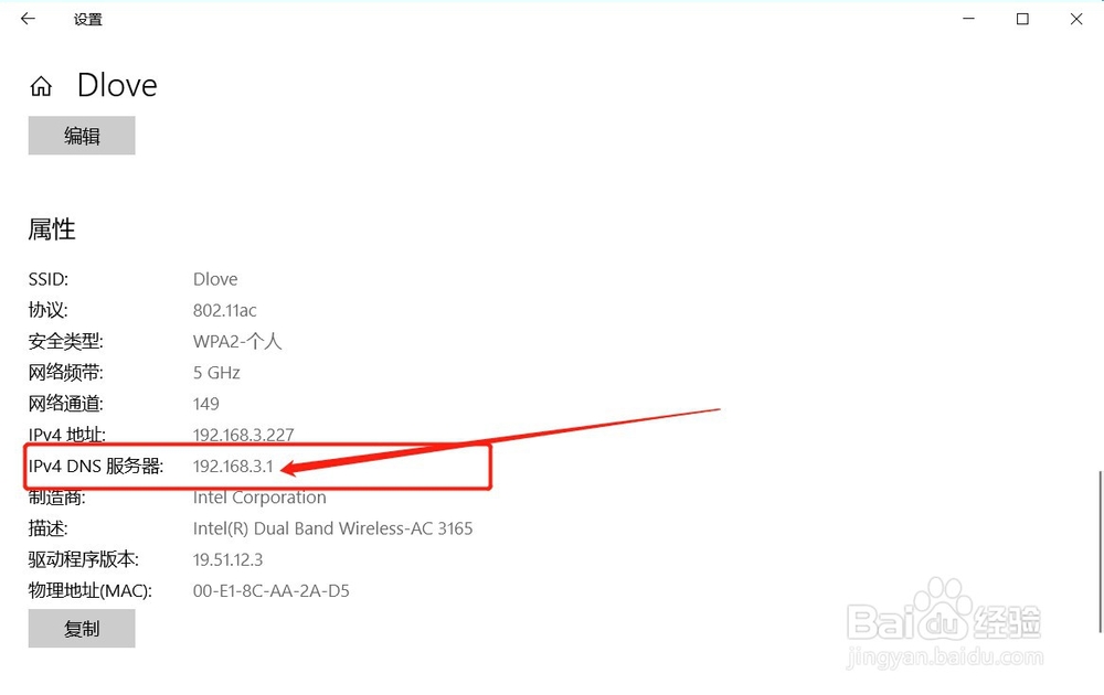 华为荣耀无线路由器如何让别人搜不到WiFi信号
