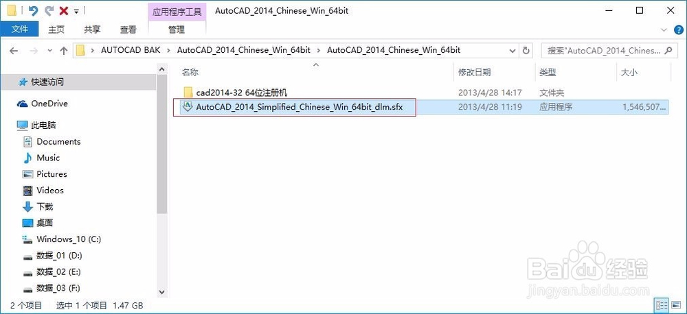 <b>AutoCAD 2014软件安装注册简介</b>