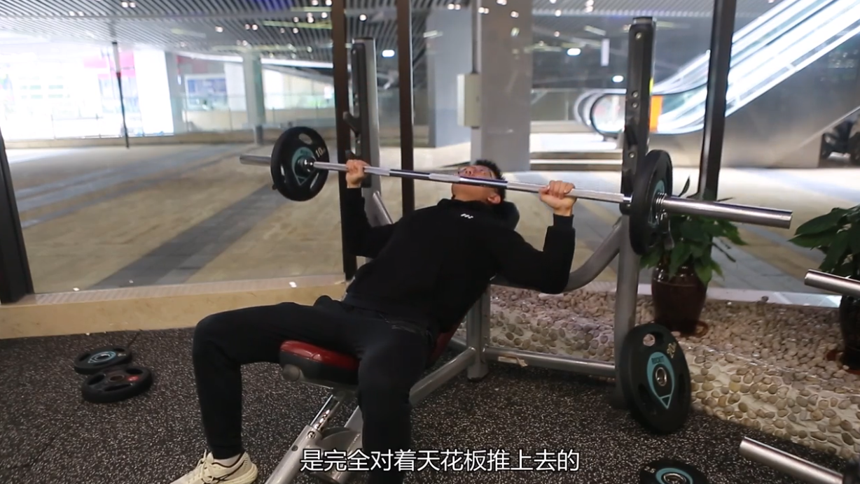 杠铃上斜推怎么做