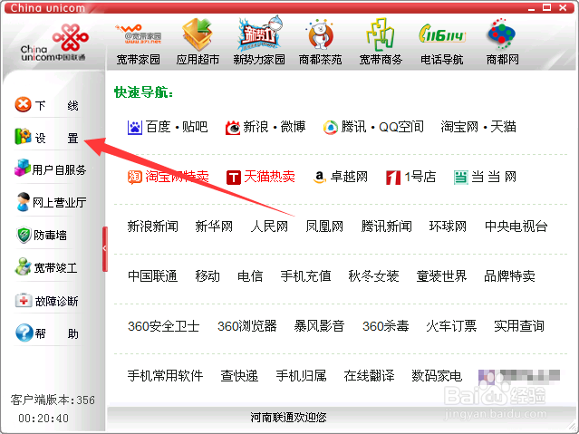 ip地址如何查询