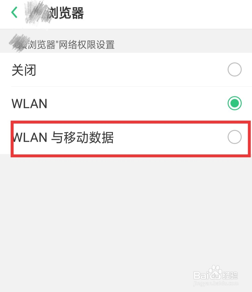 手机浏览器打不开网页怎么办怎么切换网络