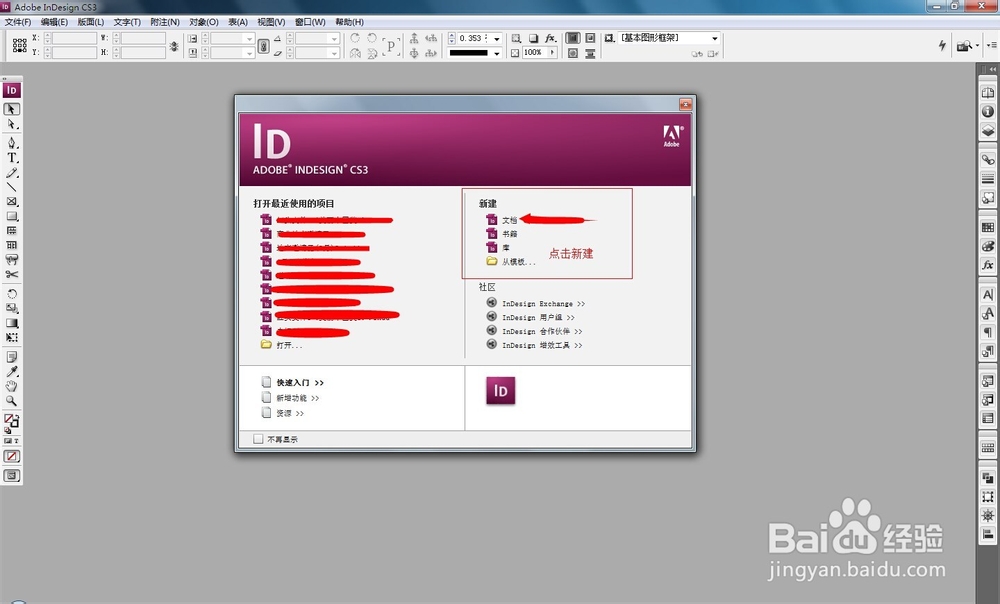Indesign排版软件下载安装