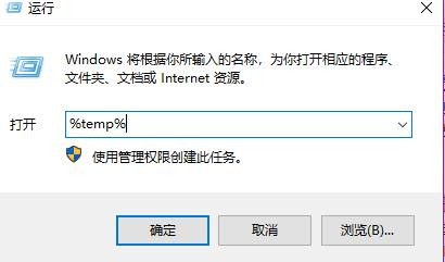 临时文件夹的删除方法
