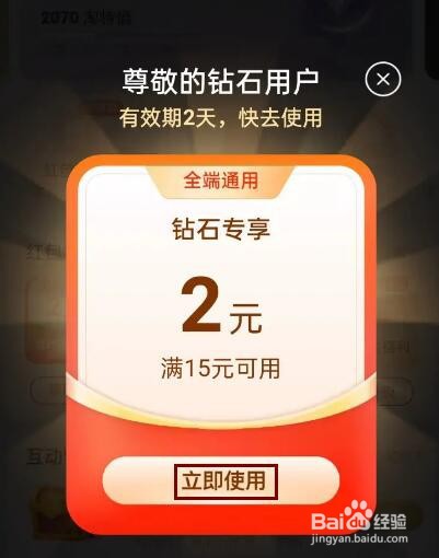 淘特怎么领取等级红包