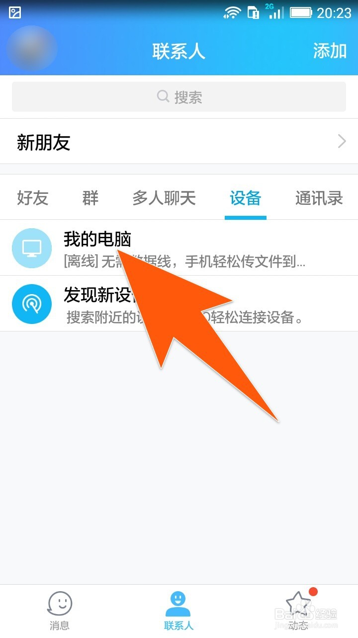 怎样把手机内容传到电脑，手机视频资料传电脑