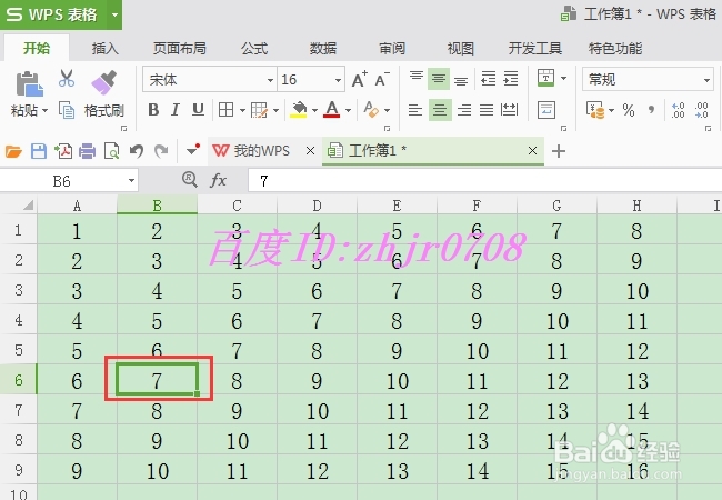 WPS表格如何快速冻结和取消冻结窗格