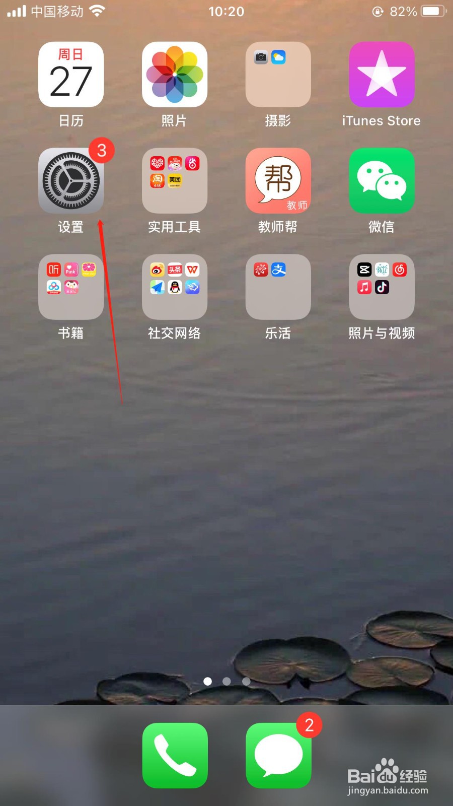 苹果手机电话黑名单怎么拉出