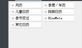 isee图片专家：[20]如何将照片做成日历