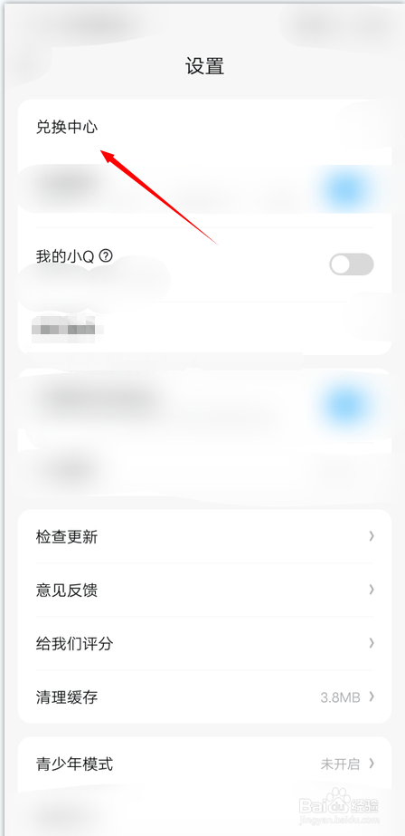QQ阅读兑换码怎么使用