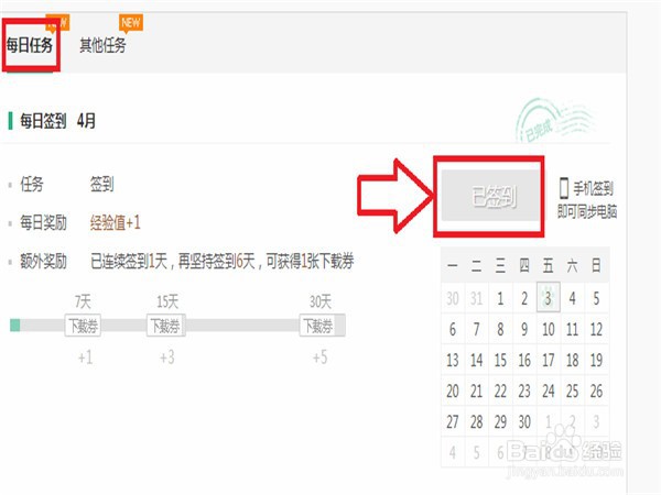 百度文库如何免费领取下载券