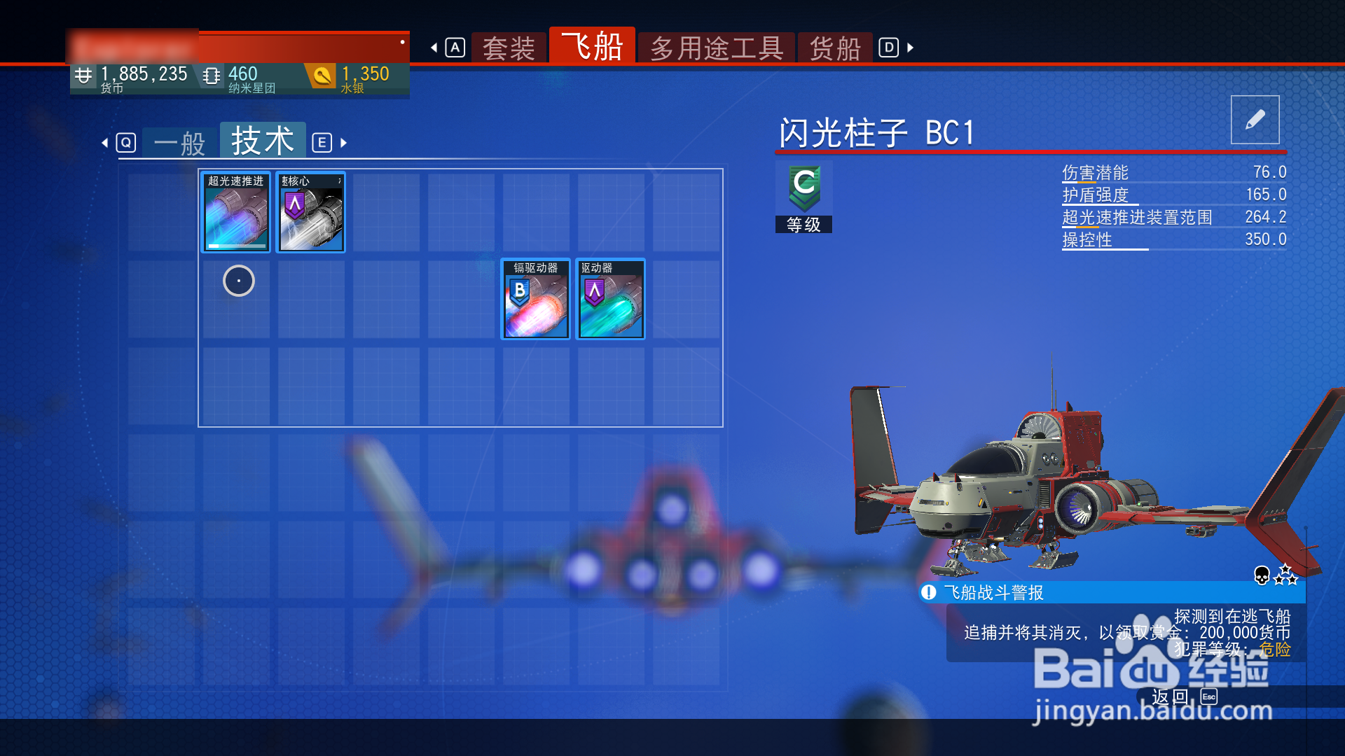 《无人深空》如何找宜居星球