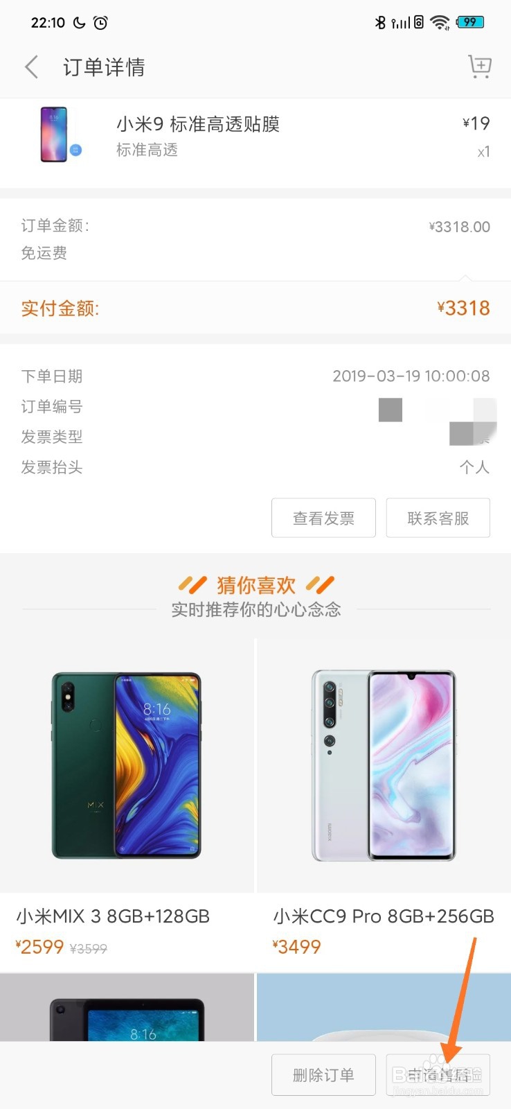 刚买的小米手机出现故障怎么办