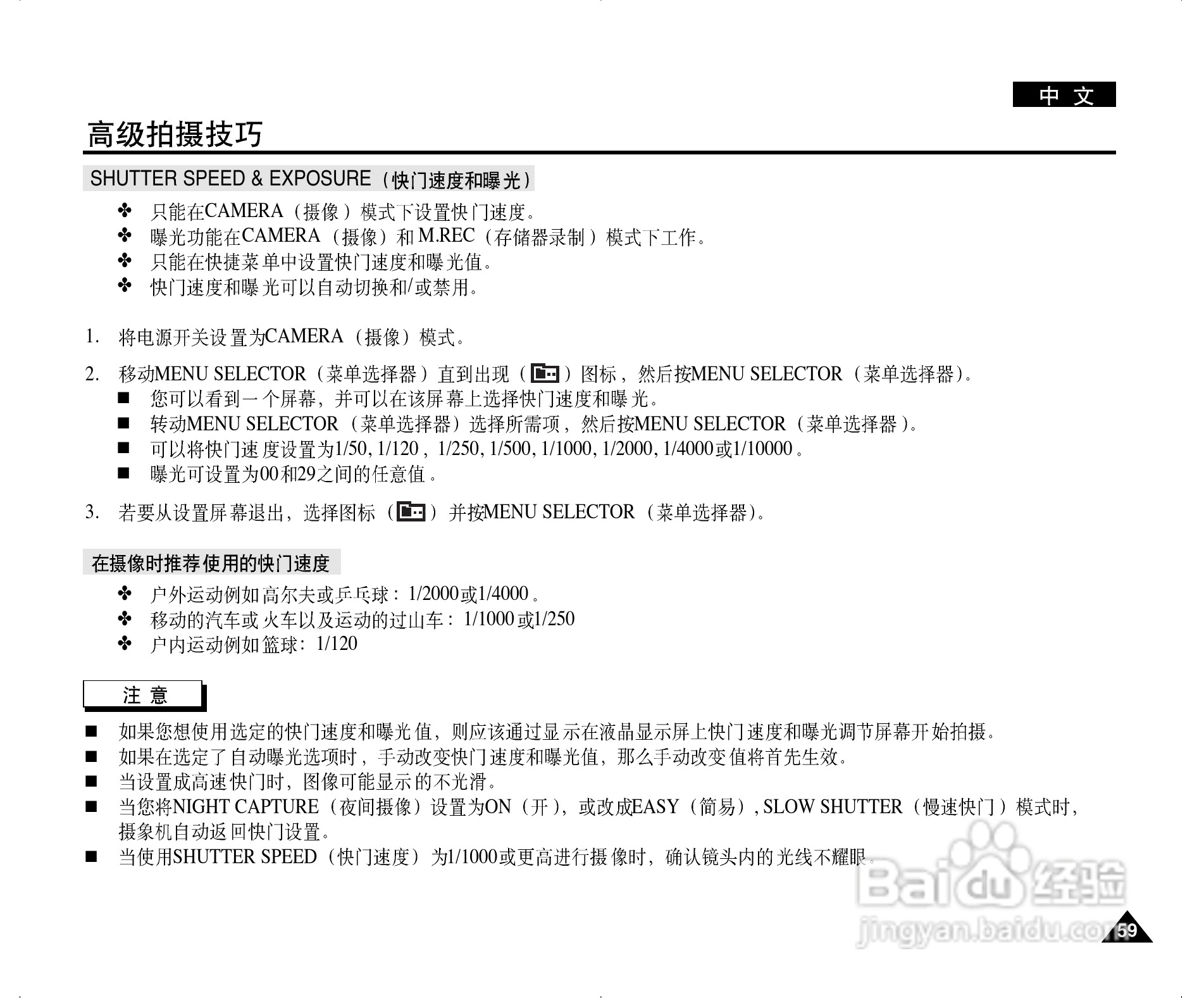 三星VP-D303(i)数字摄录一体机用户说明书:[6]